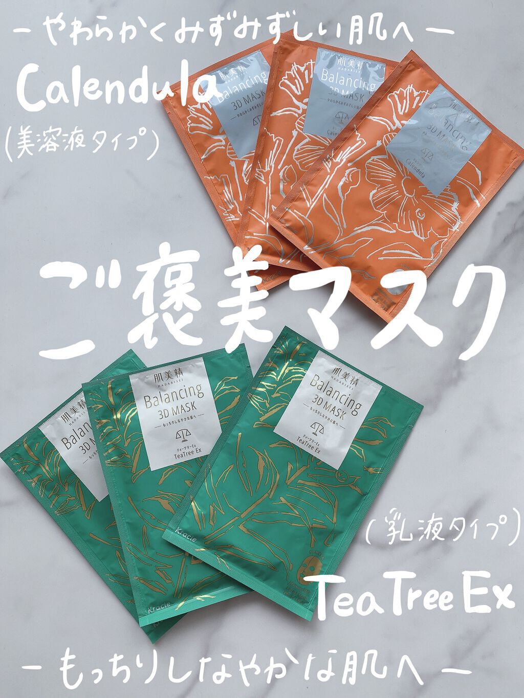 バランシング３Ｄマスク モイスチャーミルク/肌美精/シートマスク・パックを使ったクチコミ（3枚目）