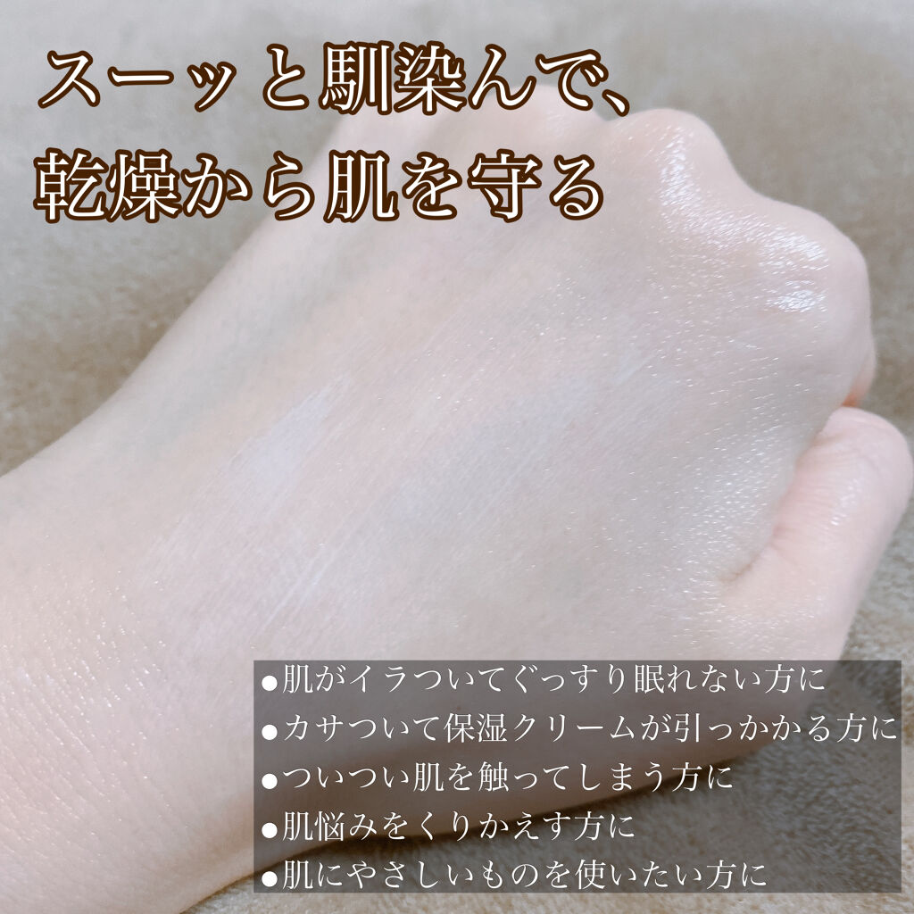 クセラカルム バーム/アベンヌ/ボディクリームを使ったクチコミ（3枚目）