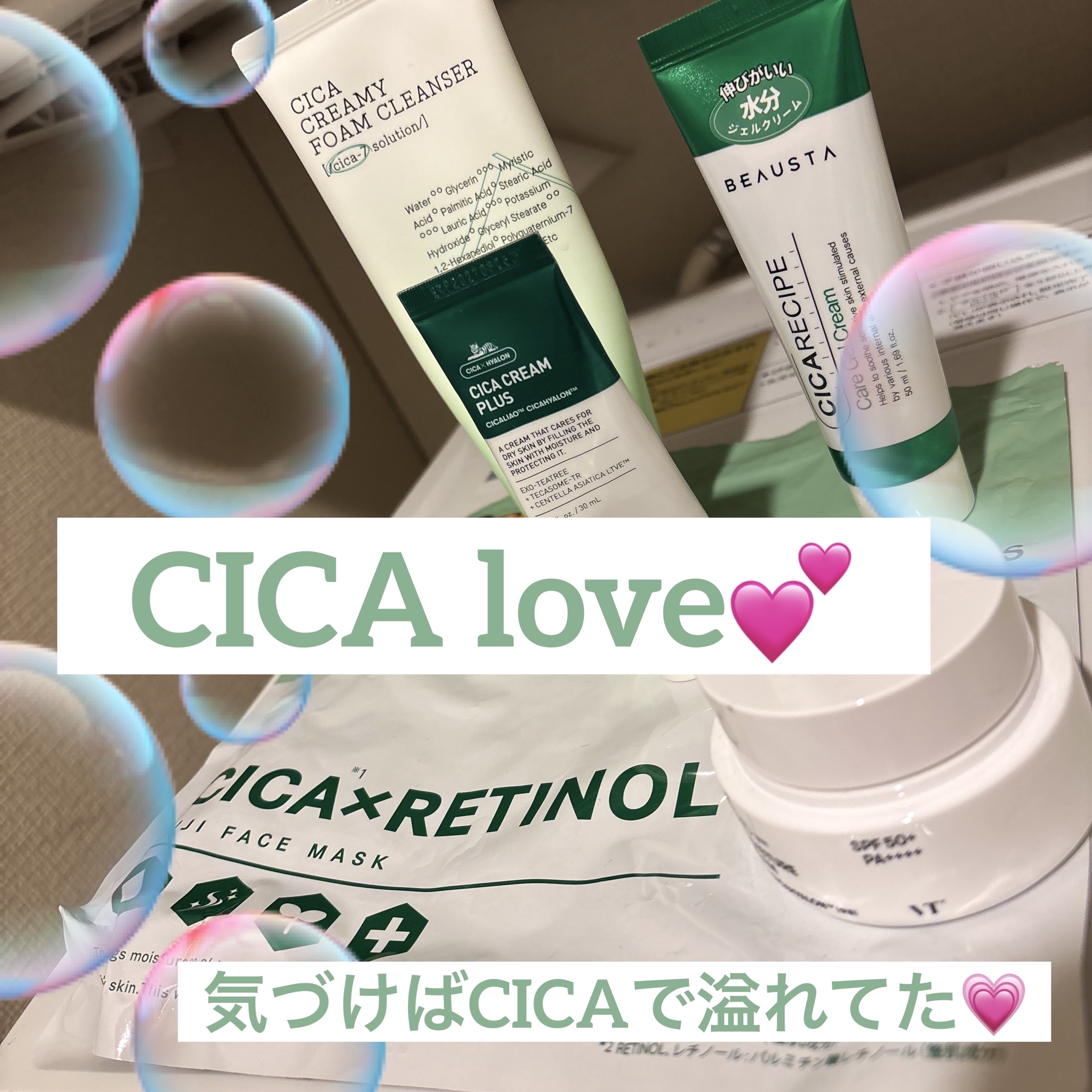 CICA クリーム/VT/フェイスクリームを使ったクチコミ（1枚目）