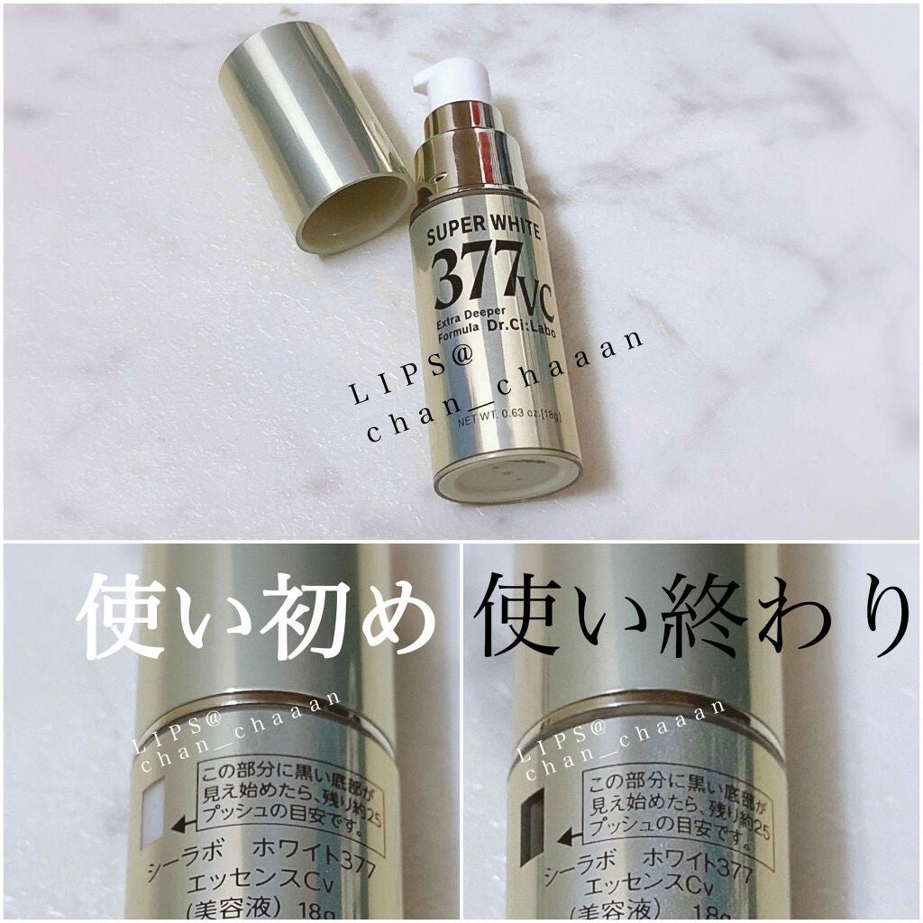 スーパーホワイト377VC/ドクターシーラボⓇ/美容液を使ったクチコミ(3枚目)