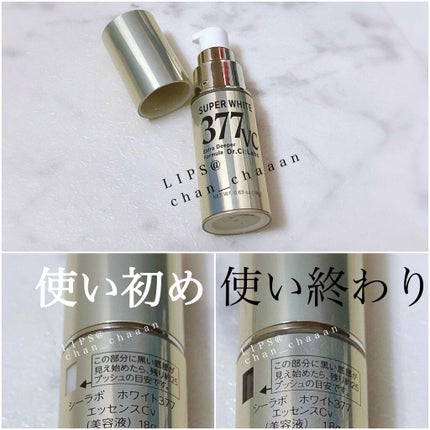 スーパーホワイト377VC/ドクターシーラボⓇ/美容液を使ったクチコミ(3枚目)