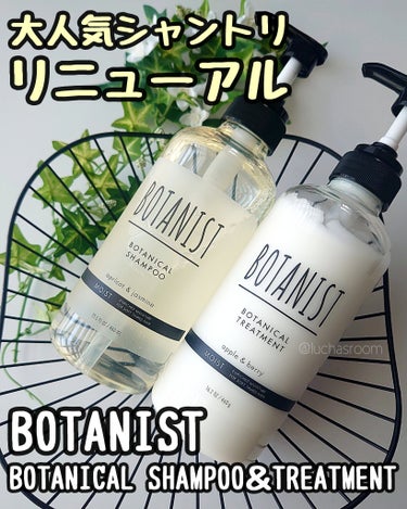 BOTANIST ボタニカルシャンプー／トリートメント(モイスト) のクチコミ「大人気のシャンプー＆トリートメントがリニューアル！
ボタニスト ボタニカルシャンプー＆トリート.....」（1枚目）