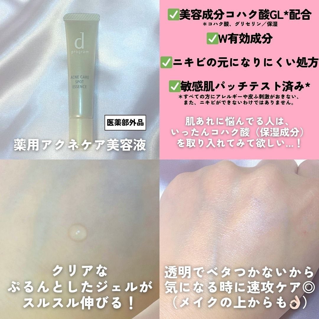 エッセンスイン クレンジングフォーム/d プログラム/洗顔フォームを使ったクチコミ(3枚目)