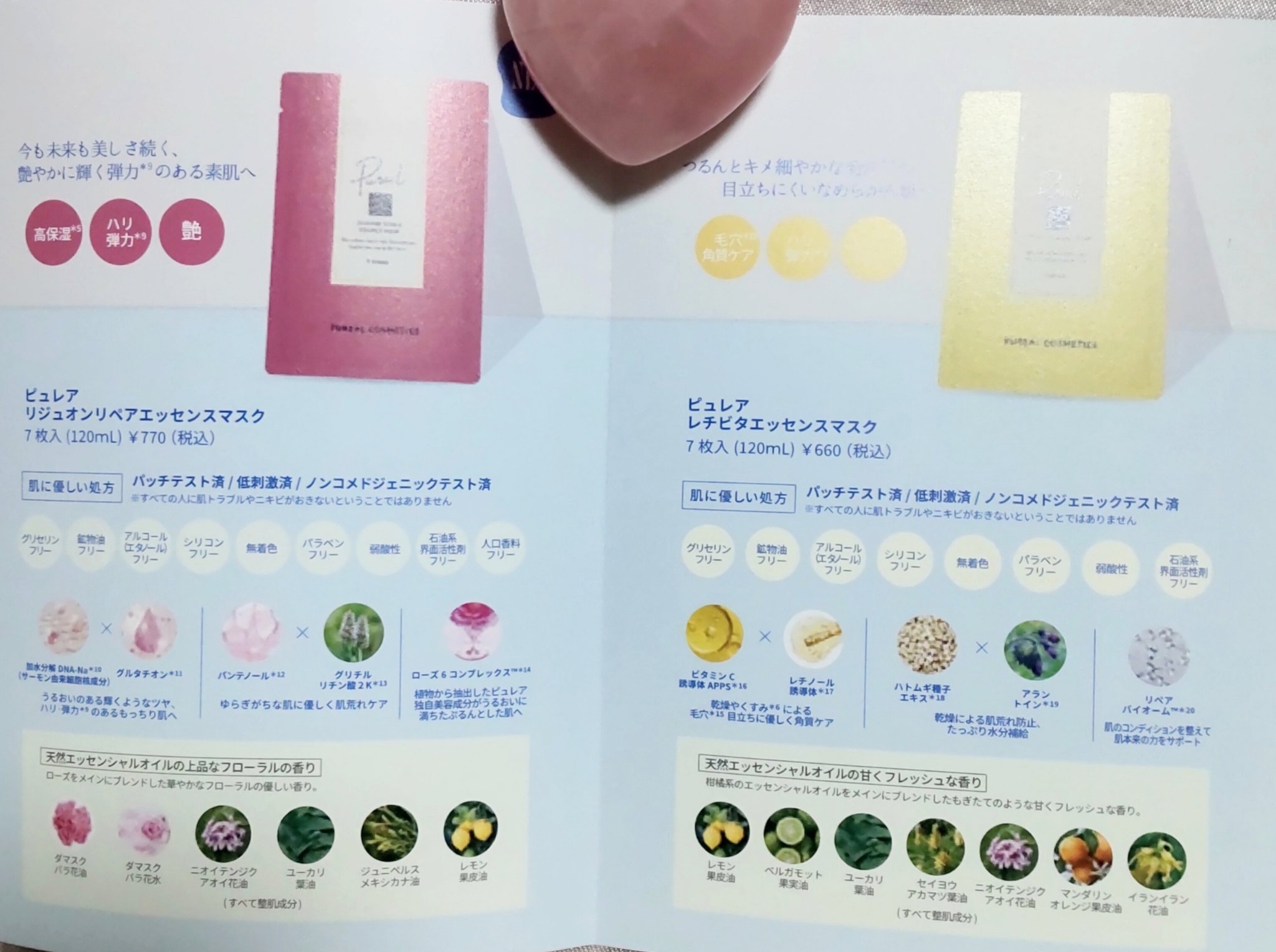 レチビタエッセンスマスク/ピュレア/シートマスク・パックを使ったクチコミ（3枚目）