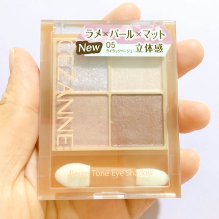 ベージュトーンアイシャドウ/CEZANNE/アイシャドウパレットを使ったクチコミ(8枚目)