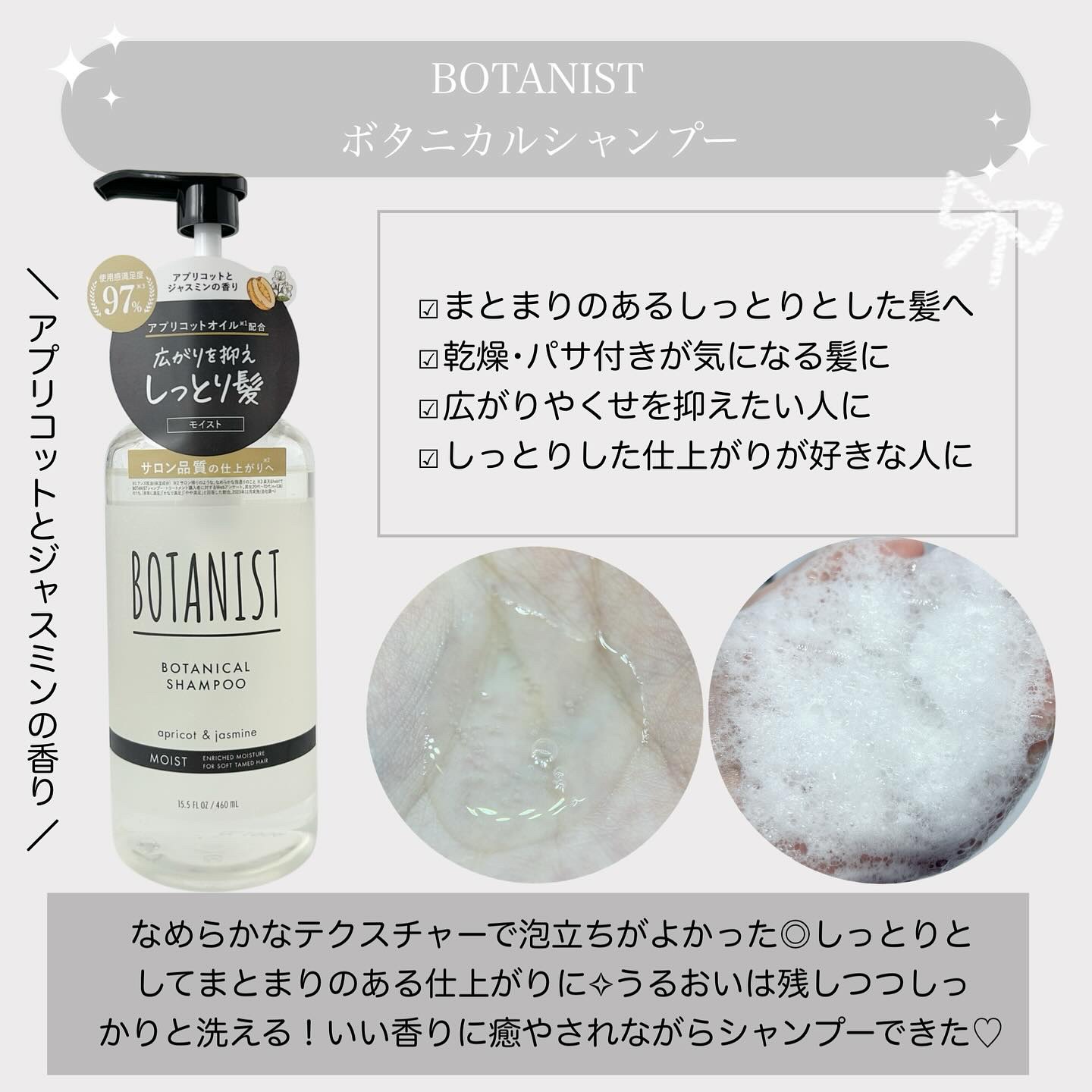 ボタニカルシャンプー／トリートメント(モイスト) /BOTANIST/市販シャンプーを使ったクチコミ（2枚目）