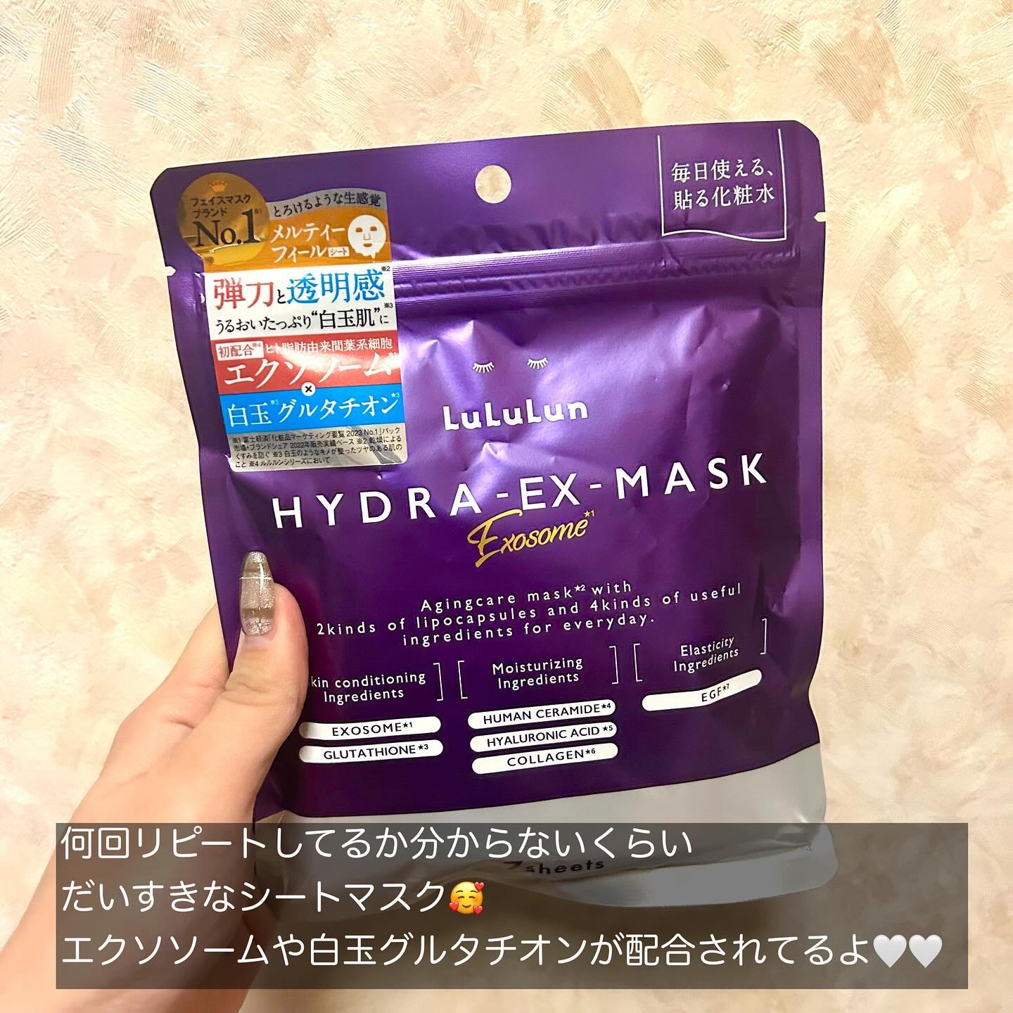 ルルルン ハイドラ EX マスク/ルルルン/シートマスク・パックを使ったクチコミ（3枚目）