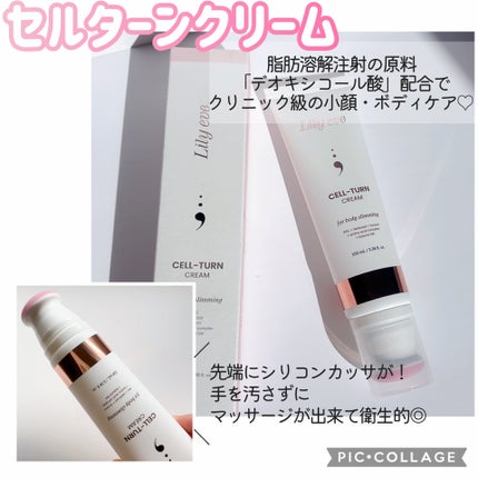 セルターンクリーム 100ml/リリーイブ/フェイスクリームを使ったクチコミ(2枚目)