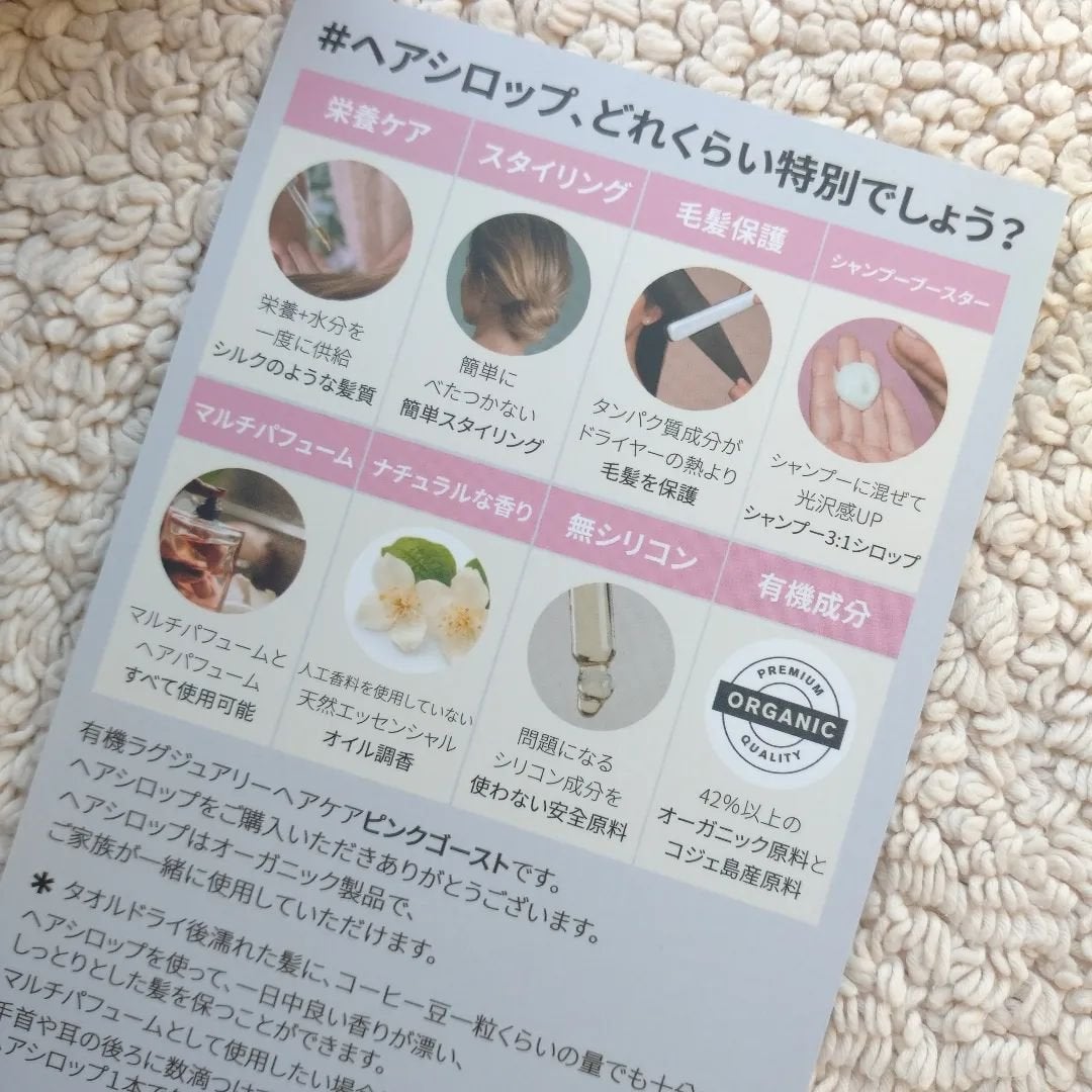 seiko_official on LIPS 「PINKGHOSTヘアシロップ\お洒落/@pinkghost_..」(8枚目)