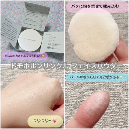 光対策 ドレスクリーム/ドモホルンリンクル/化粧下地を使ったクチコミ(5枚目)