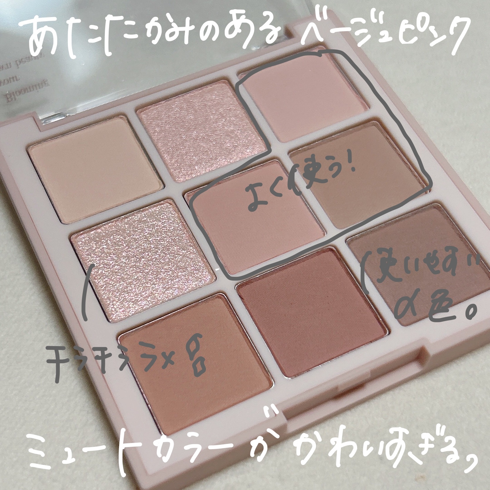 シャドウパレット/dasique/アイシャドウパレットを使ったクチコミ（3枚目）