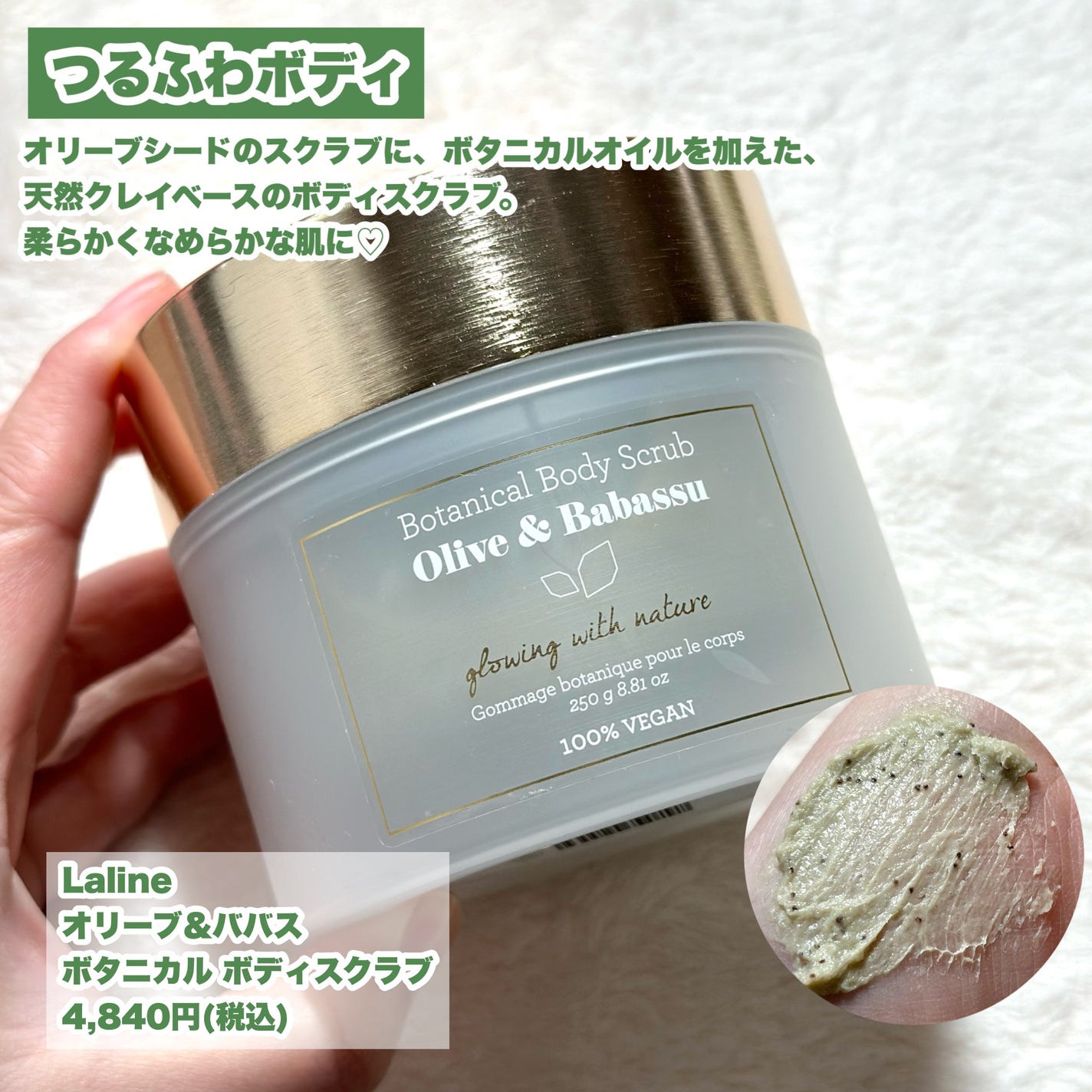 オリーブ&ババス ボタニカルシャワージェル/Laline/ボディソープを使ったクチコミ(3枚目)