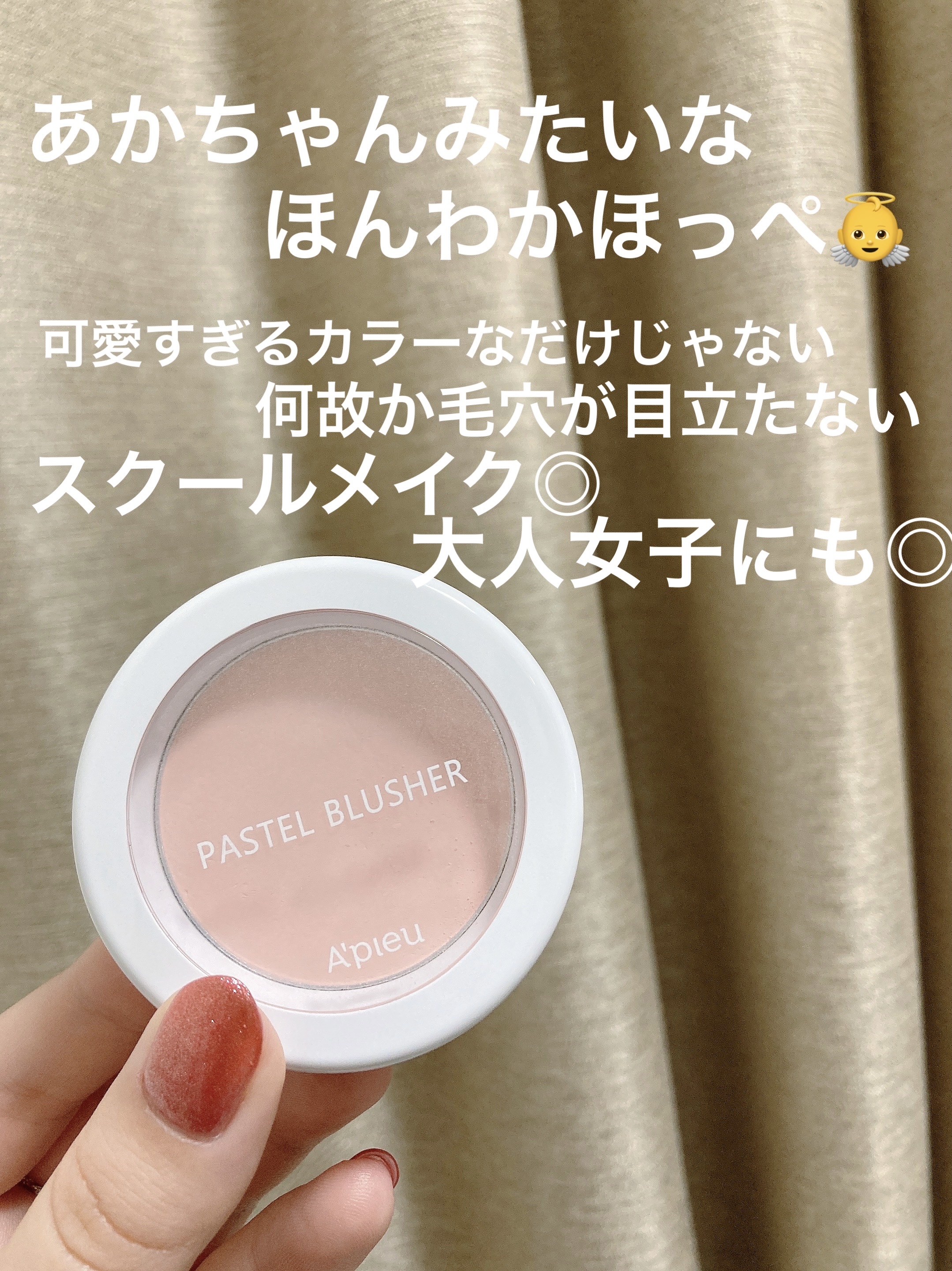 A'PIEU チーク
