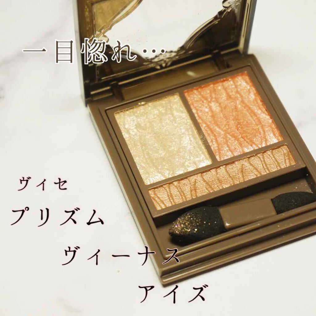 プリズムヴィーナス アイズ/Visée/アイシャドウパレットを使ったクチコミ(1枚目)