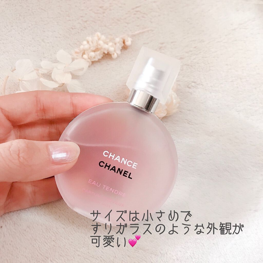 チャンス オー タンドゥル ヘア ミスト/CHANEL/ヘアミストを使ったクチコミ(2枚目)