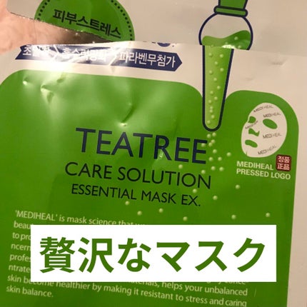 ティーツリーケア ソリューション エッセンシャルマスクEX/MEDIHEAL/シートマスク・パックを使ったクチコミ(1枚目)