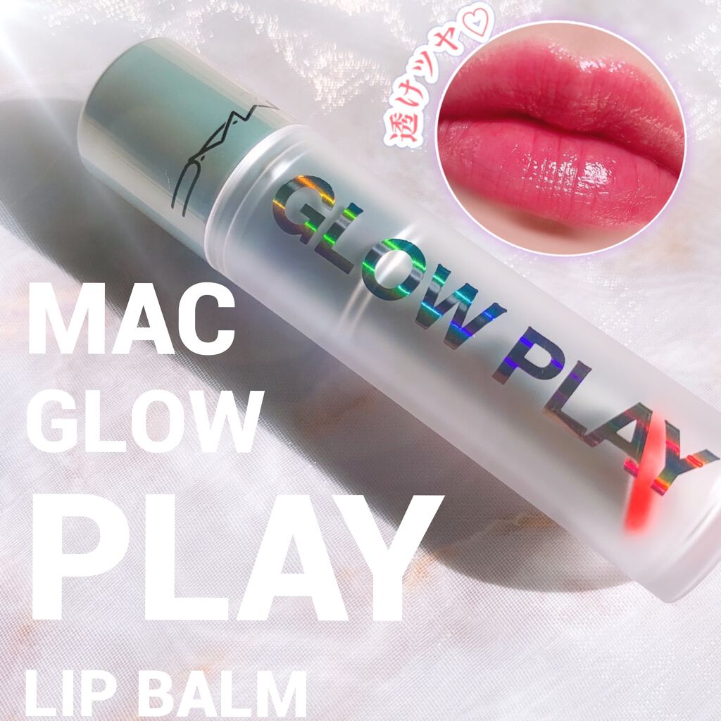 グロー プレイ リップ バーム ザット ティックルズ!/M・A・C/リップバームを使ったクチコミ（1枚目）