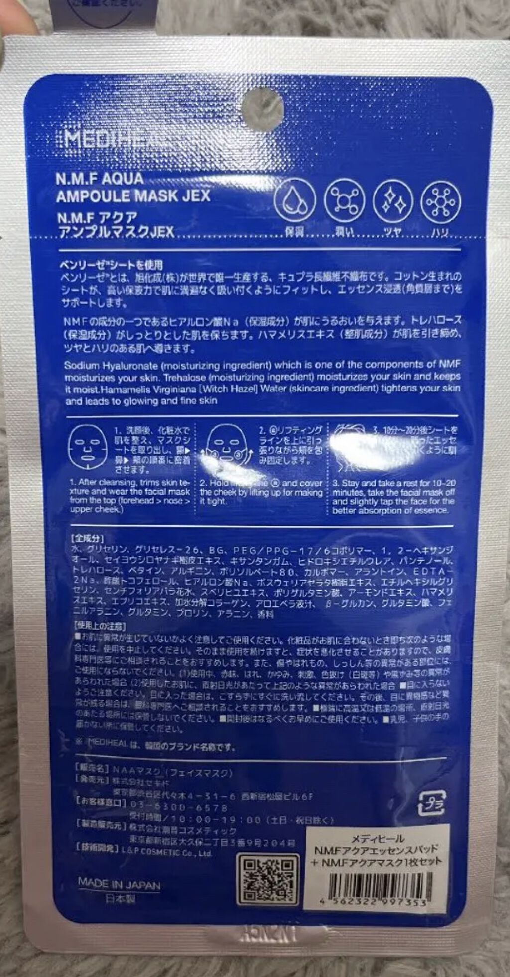 を使ったクチコミ（2枚目）