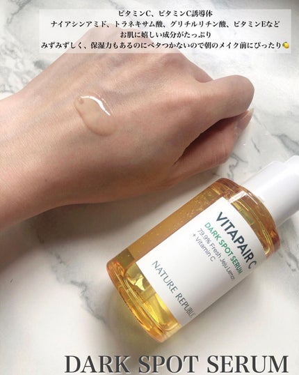 ビタペアC 集中美容液スペシャルセット/ネイチャーリパブリック/美容液を使ったクチコミ(2枚目)