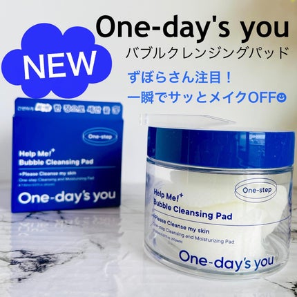 バブルクレンジングパッド/One-day's you/クレンジングシートを使ったクチコミ(1枚目)