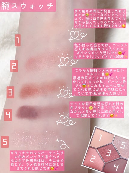 【旧】サンク クルール クチュール/Dior/アイシャドウパレットを使ったクチコミ(2枚目)