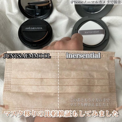 エッセンシャル スキン ヌーダー クッション/JUNG SAEM MOOL/クッションファンデーションを使ったクチコミ(8枚目)