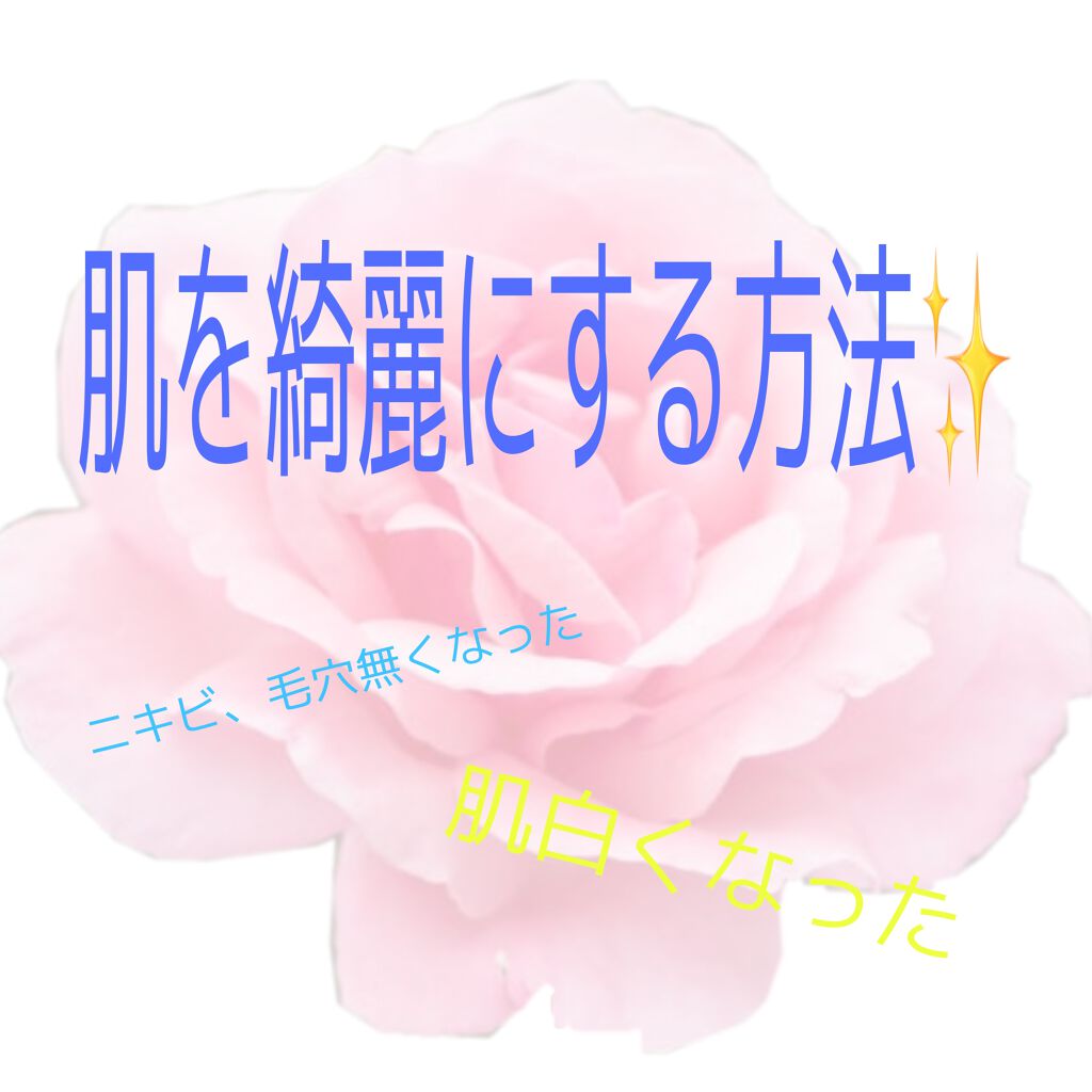 コスモホワイトニングローションV(薬用美白化粧水)/コスモビューティー/化粧水を使ったクチコミ（1枚目）