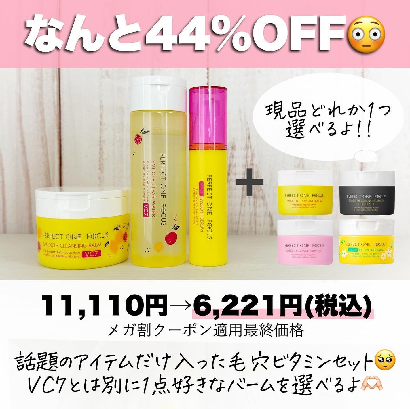アスカ on LIPS 「ついに来た幻バーム🥺❤️🍂/毎年秋に発売されるパーフェクトワン..」(7枚目)