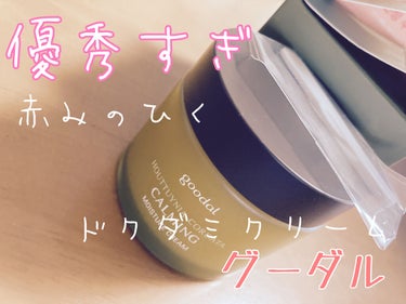 goodal CALMING moistureCreamのクチコミ「goodal CALMING moistureCream

鎮静ドクダミクリーム✨✨

───.....」（1枚目）