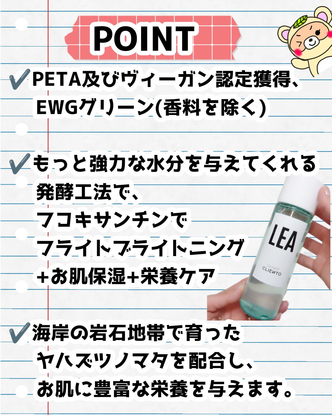 LEA SKINER/cliento/化粧水を使ったクチコミ（2枚目）