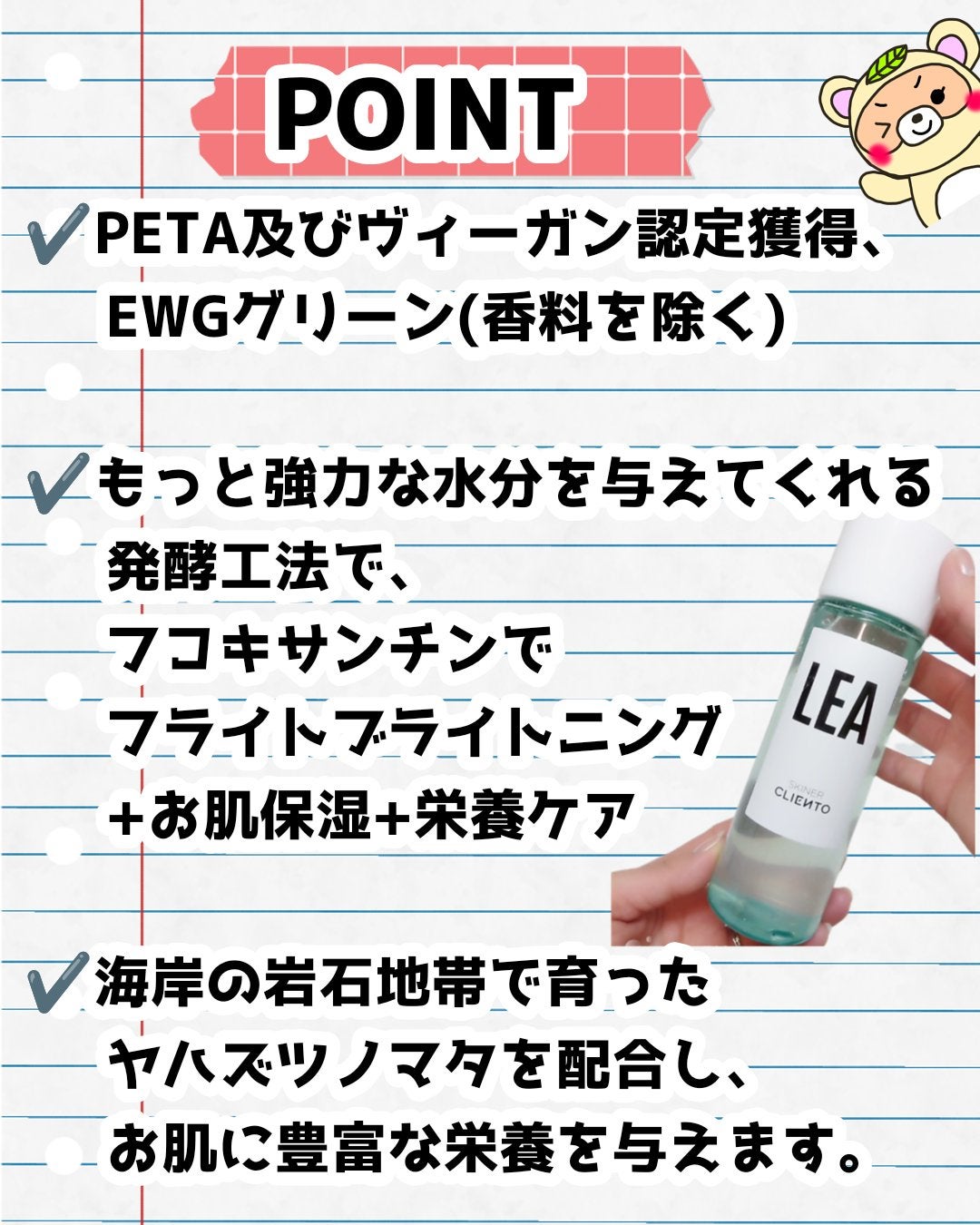 LEA SKINER/cliento/化粧水を使ったクチコミ(2枚目)