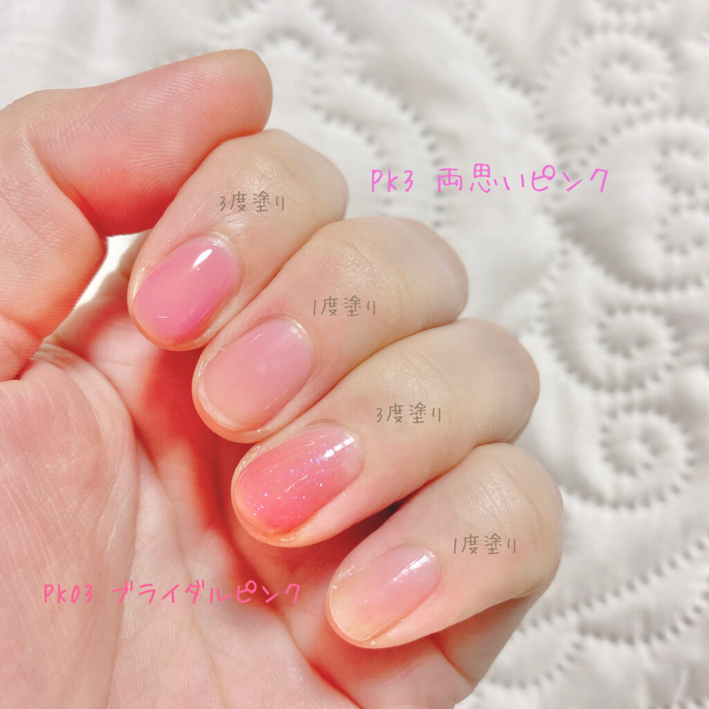 ネイルファンデーション/パラドゥ/マニキュアを使ったクチコミ（2枚目）