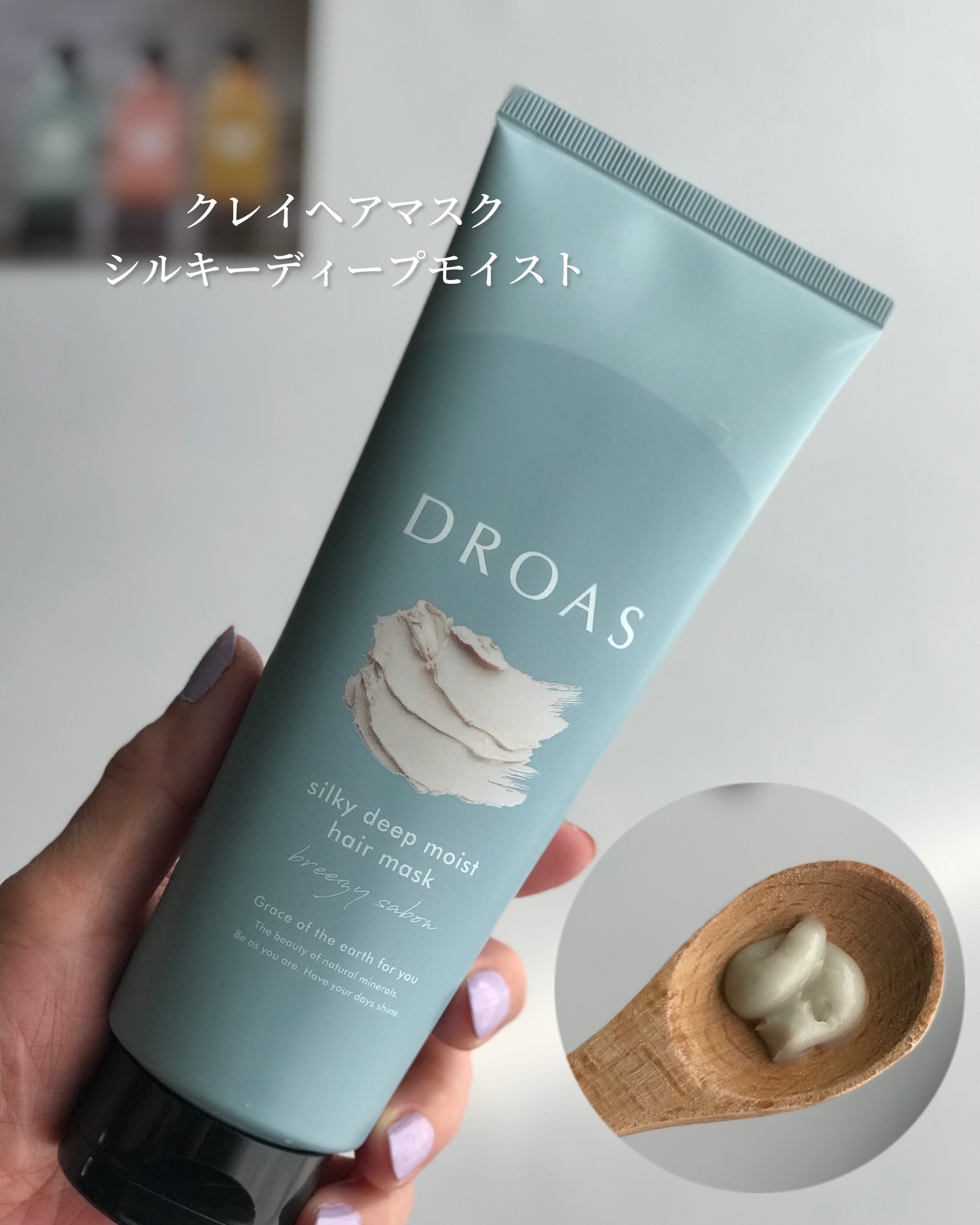 クールクレイシャンプーセット/DROAS/その他キットセットを使ったクチコミ（3枚目）