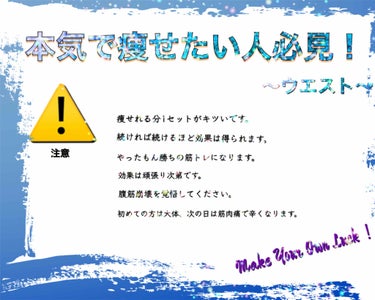 とにかく痩せたい！という人は絶対この筋トレがオススメ！
オススメは曲にのせてやること。
リズムが出て、やりやすくなります。
私の場合はK-POPが丁度いいです。
Britney Spearsの『3』が特