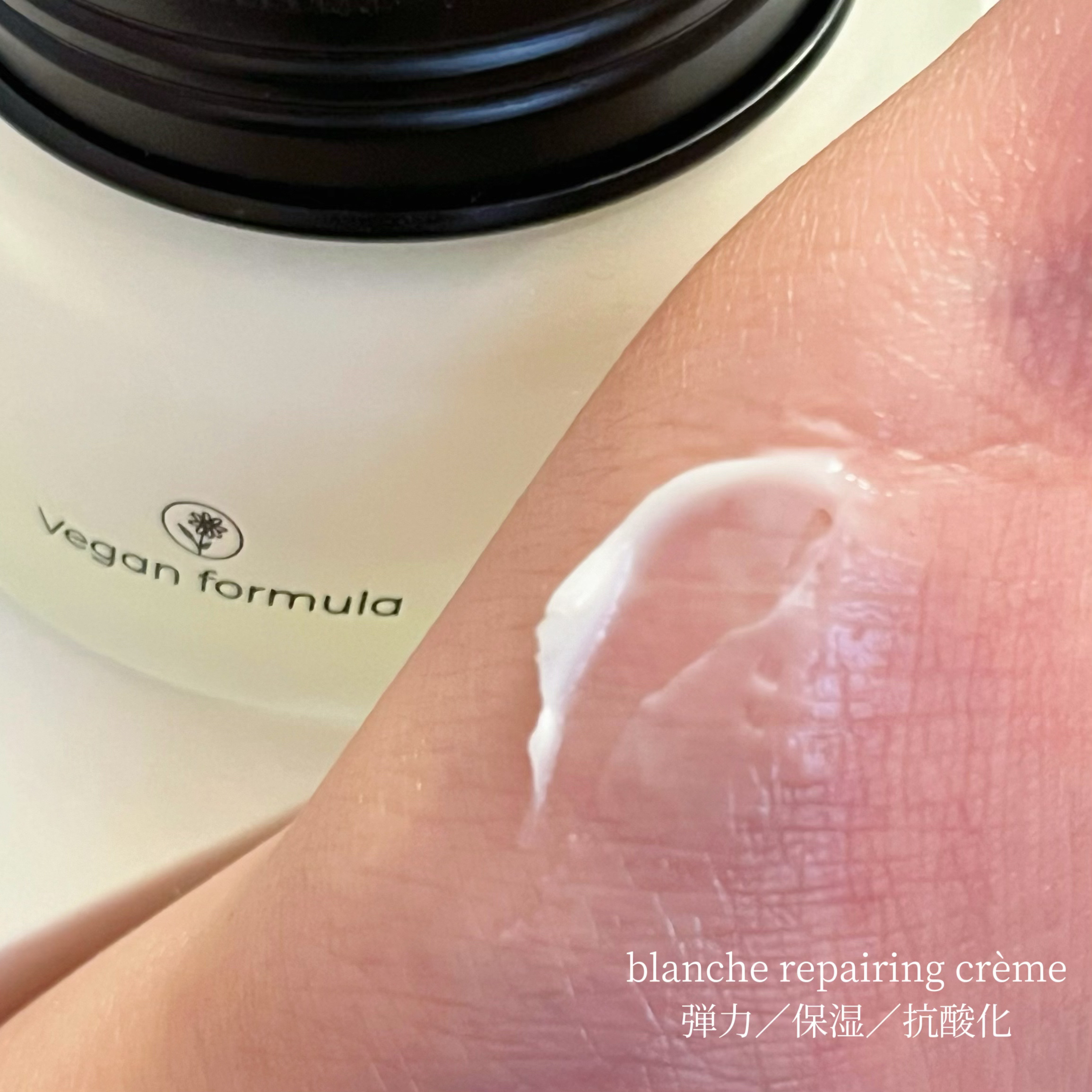 ブランシュリペアリングクリーム/ミルドフレール/フェイスクリームを使ったクチコミ（3枚目）