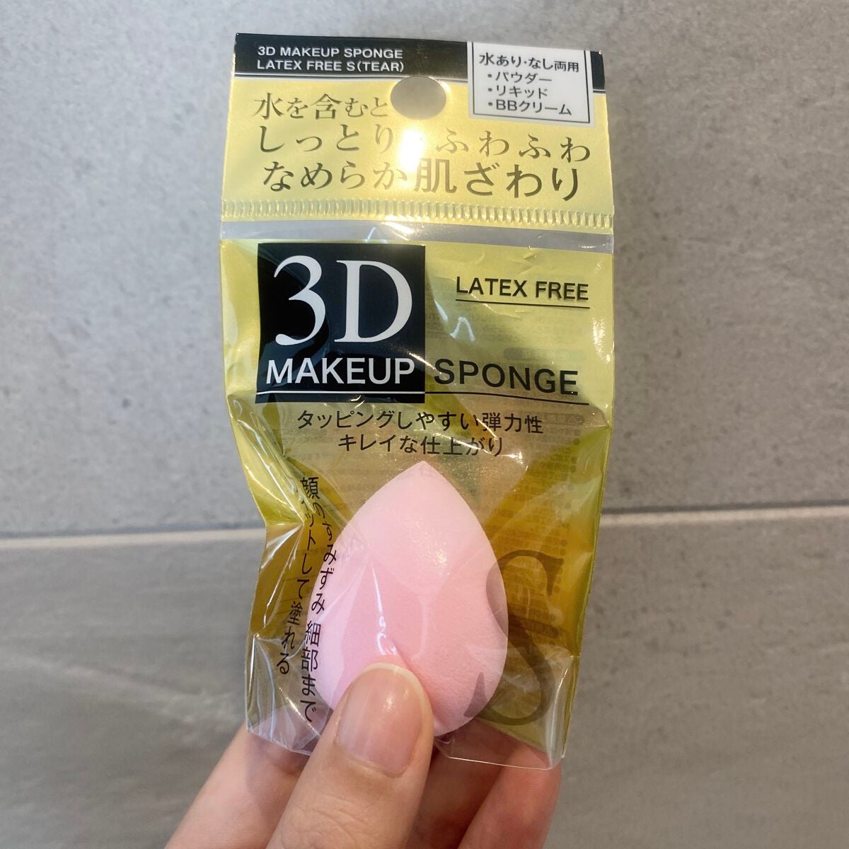 しっとりふわふわ滑らかな肌触り3Dメイクパフ/キャンドゥ/パフ・スポンジを使ったクチコミ(1枚目)