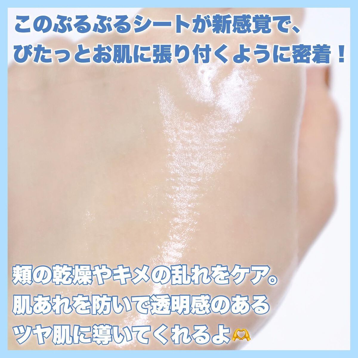 akane on LIPS 「【このぷるぷるは本当にすごい…!AIが考えた処方の新世代マスク..」(5枚目)