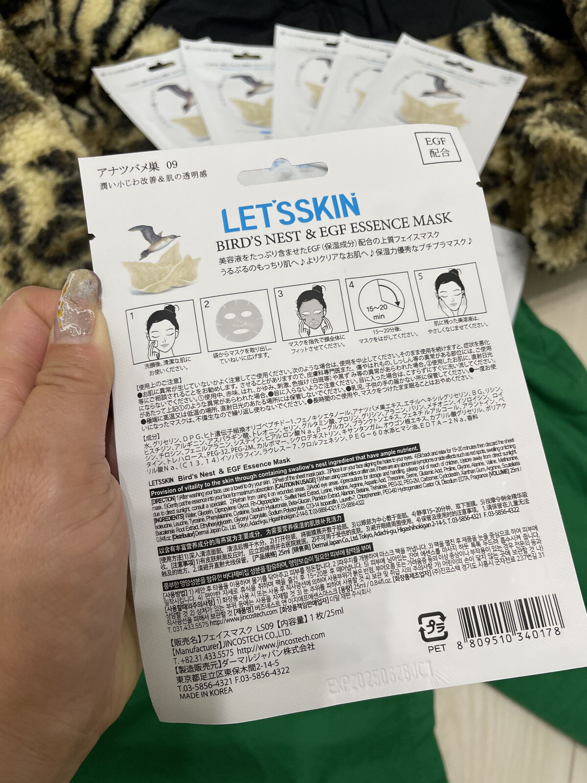 Let's Skin プレミアムEGFエッセンスマスク/Dermal/シートマスク・パックを使ったクチコミ（3枚目）