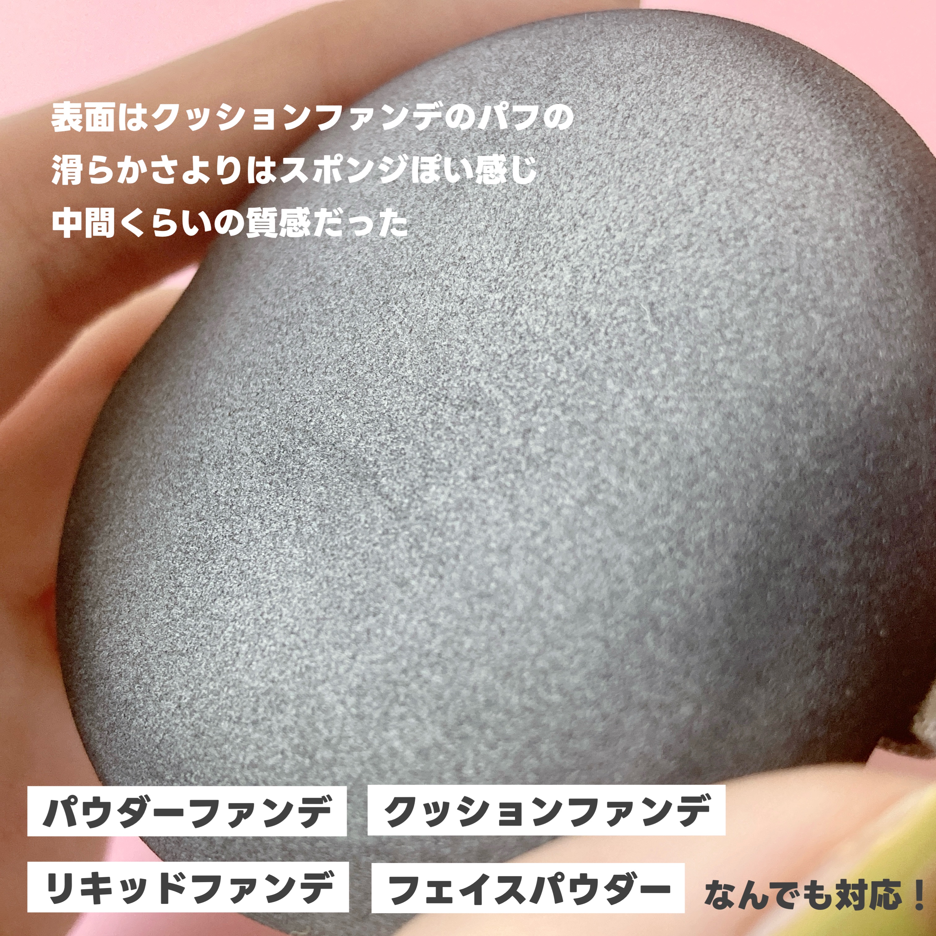 マルチファンデパフ 2P/ロージーローザ/パフ・スポンジを使ったクチコミ（3枚目）