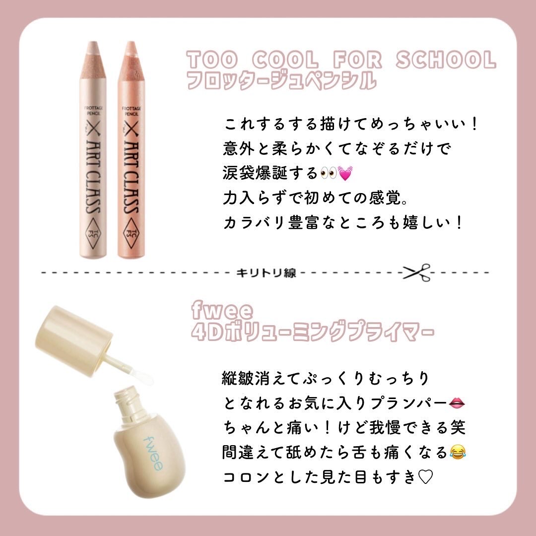 アートクラス フロッタージュペンシル/too cool for school/スティックアイシャドウを使ったクチコミ（2枚目）