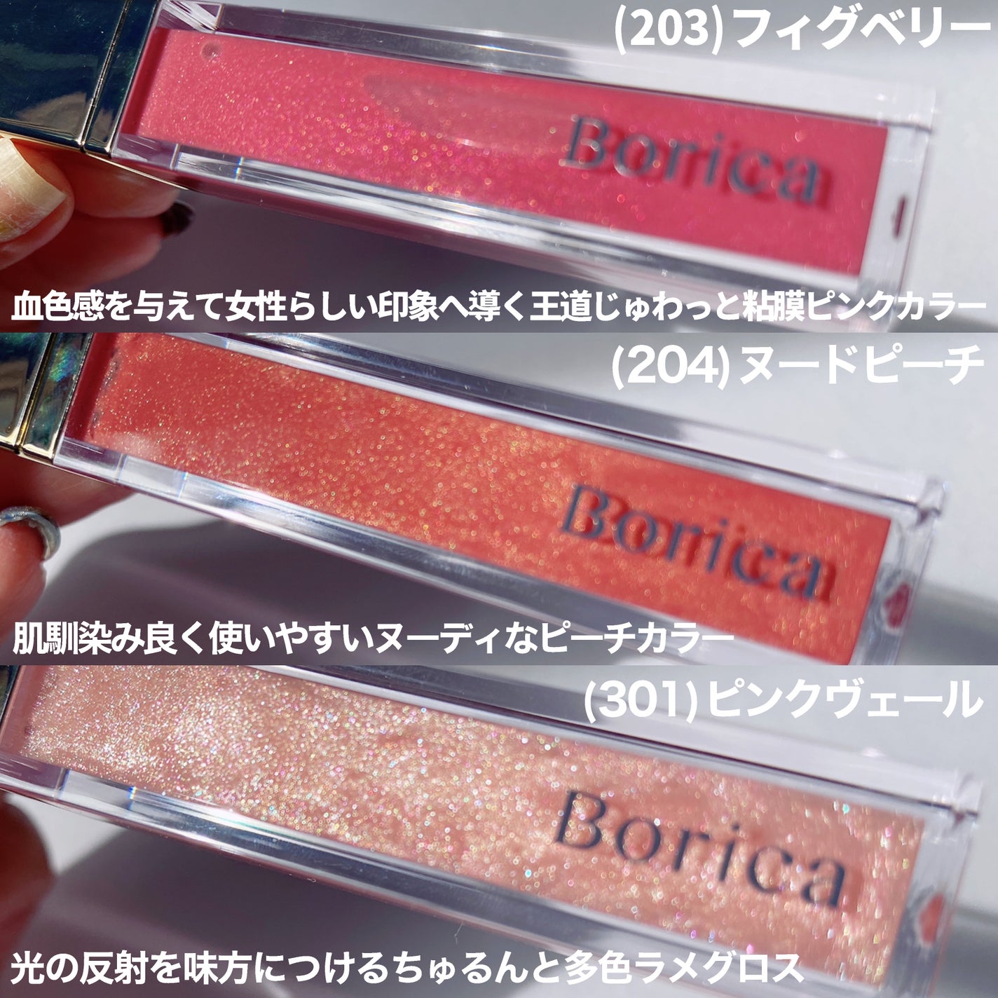 リッププランパーエクストラセラム/Borica/リッププランパーを使ったクチコミ(5枚目)