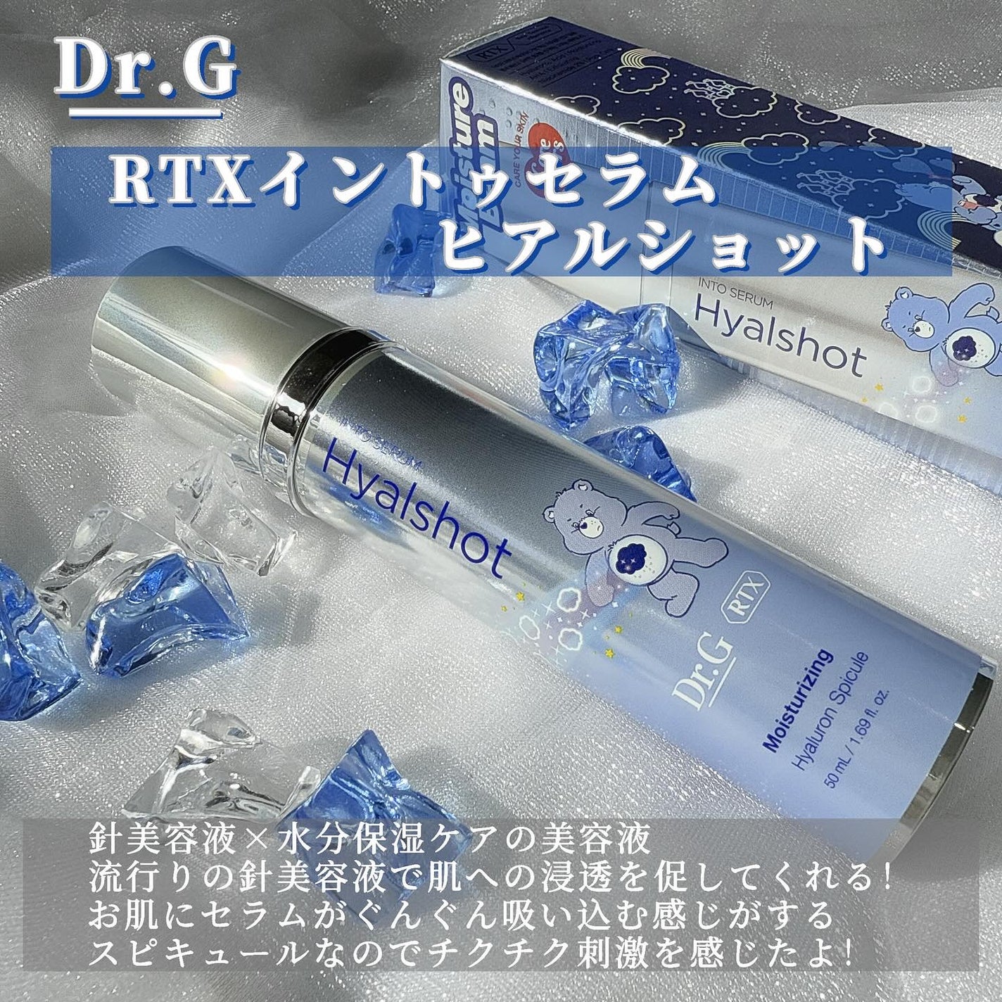RTXセラム ヒアルショット/Dr.G/美容液を使ったクチコミ(2枚目)