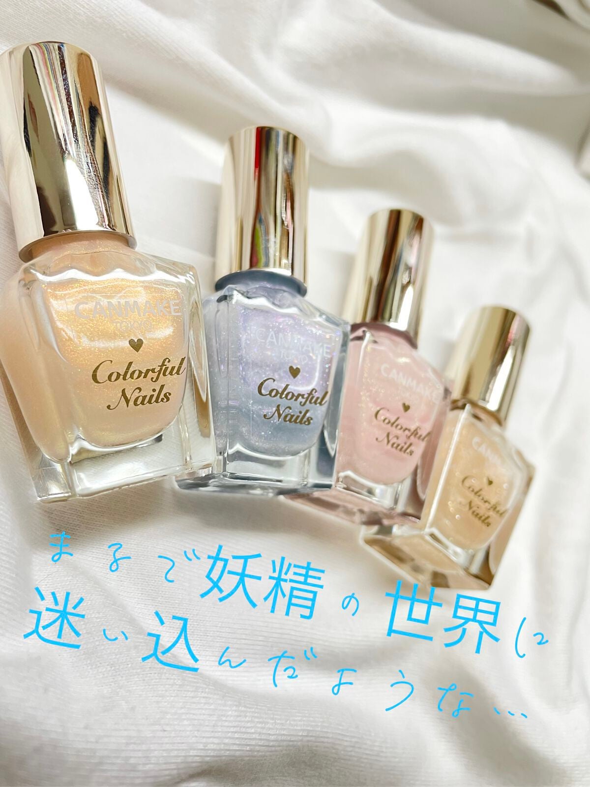 カラフルネイルズ/キャンメイク/マニキュアを使ったクチコミ(1枚目)