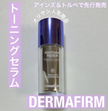 【DERMAFIRM美容液】
.

🇰🇷メディカルコスメブランド
【DERMAFIRM】
┈┈┈┈┈┈┈┈┈┈┈┈┈┈┈┈┈┈┈┈
✎[R4] トーニングセラム
┈┈┈┈┈┈┈┈┈┈┈┈┈┈┈┈┈┈┈┈