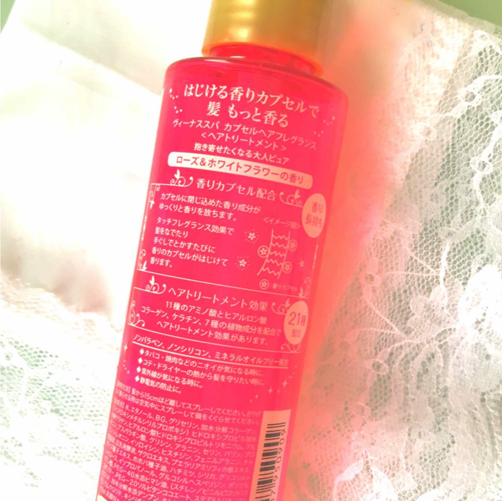 カプセルヘアフレグランス /ヴィーナススパ/ヘアミストを使ったクチコミ（2枚目）