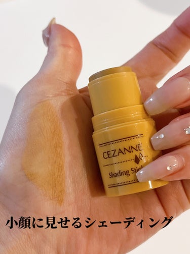 CEZANNE シェーディングスティックのクチコミ「プチプラシェーディングはこれがおすすめ🤍

✼••┈┈••✼••┈┈••✼••┈┈••✼••┈.....」（1枚目）