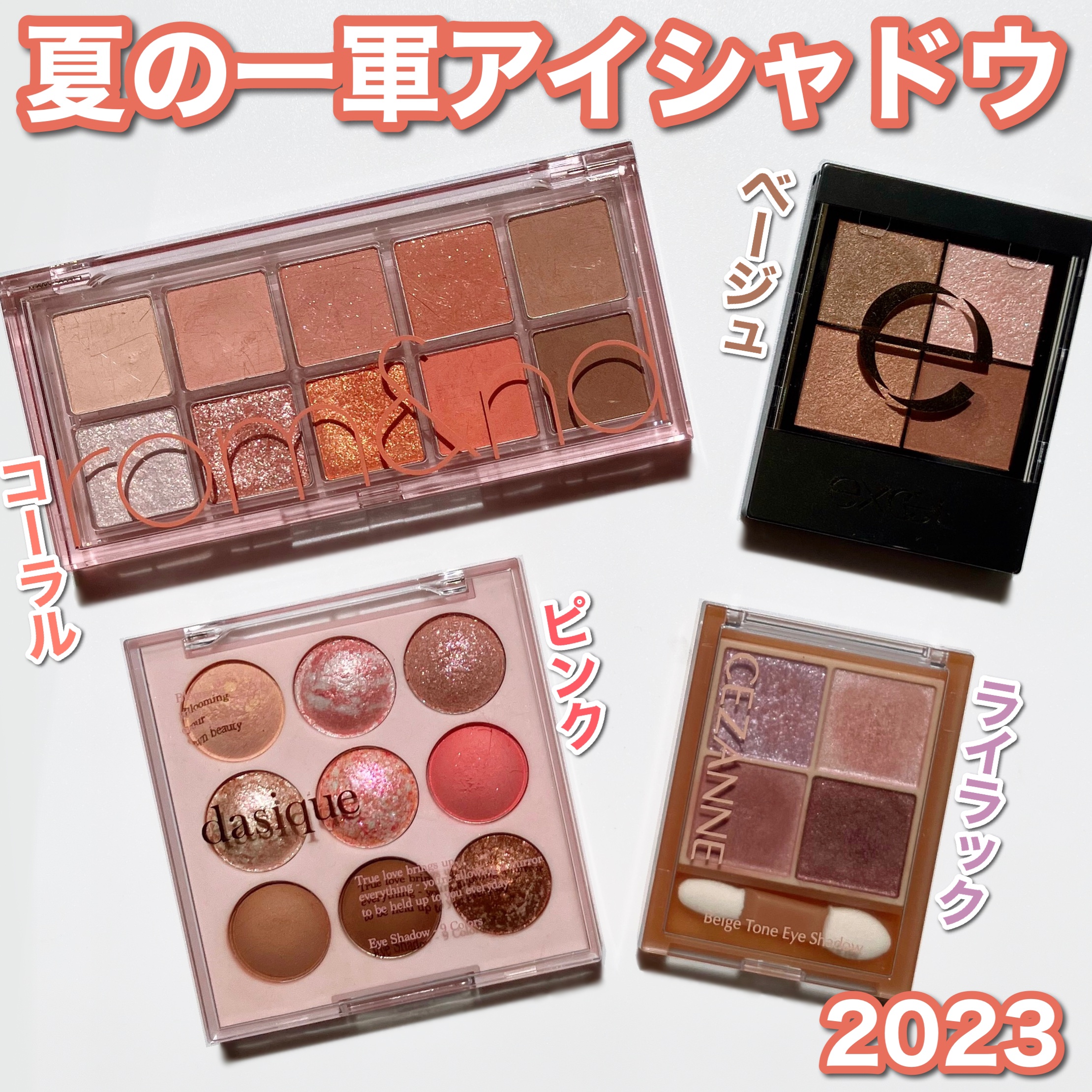 リアルクローズシャドウ/excel/アイシャドウパレットを使ったクチコミ（1枚目）