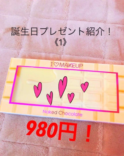 アイラブチョコレート/MAKEUP REVOLUTION/アイシャドウパレットを使ったクチコミ(1枚目)