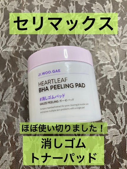 BHA消しゴムピーリングパッド/celimax/トナーパッドを使ったクチコミ(1枚目)