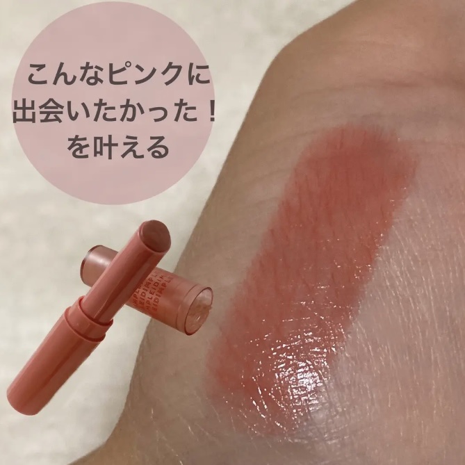 ティントマイスターリップ 01 運命ピンク/iDIMPLE/リップティントを使ったクチコミ（1枚目）